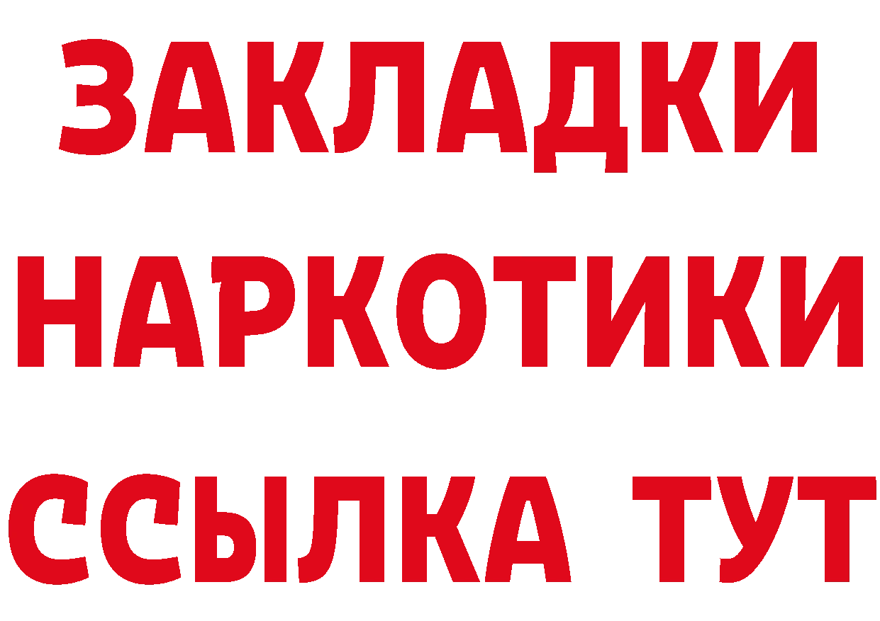 Что такое наркотики даркнет клад Дальнереченск